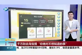 千万别去淘宝搜“你绝对不想知道的事”，小心你的心脏受不了！视频封面