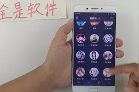 玩游戏时必备的手机变声器，还自带上千语音包，全都是免费的视频封面