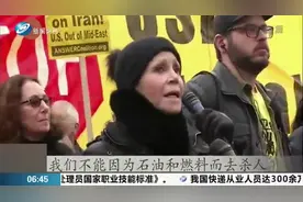 伊朗“一、二号人物”慰问苏莱曼尼家人，鲁哈尼：应允将为其报仇视频封面