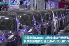 特斯拉Model 3涨价 ，新能源汽车补贴政策有变化！视频封面