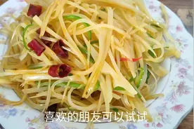 炒土豆丝要不要焯水，饭店大厨是这样做的，看着确实好吃视频封面