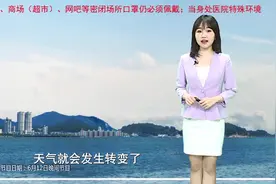 台风白色预警持续生效，热带气旋继续加强视频封面