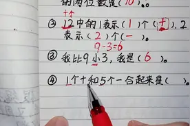 一年级：从0-10一共多少个数？竟然这么多孩子都做错，太不可思议