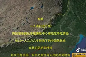 玄奘西天取经全程3D路线呈现，路途遥远 当年的他也太了不起了。视频封面