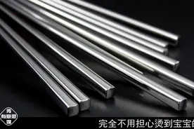生活小常识 不锈钢餐具危害这么大 难怪家人老生病_标清视频封面
