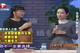 糖尿病的人能不能喝果汁？专家现场讲解，正常人也不宜喝果汁！视频封面