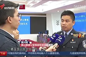佛山顺德：借50万要还200多万？ 又见“套路贷”视频封面