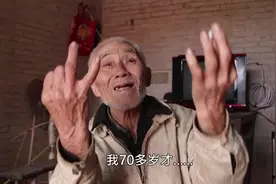 他70多岁的时候，从路边捡了一个老婆，生了一个儿子后不知去向视频封面