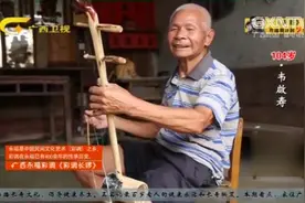 104岁爷爷会拉二胡都是自己亲手制作，所需材料就在自家房前屋后视频封面