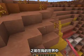 我的世界：恶地传说你听过吗？据说这里曾是him的矿场！