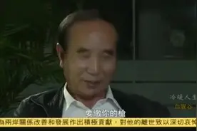 听专家讲解老山战役的真实故事，发生了什么？解放军太英勇了！视频封面