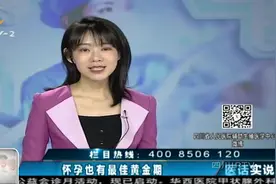 专家提示小知识：怀孕也有最佳黄金期，排卵期与月经周期有关