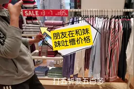 和朋友去奥特莱斯TOMMY，两个没见过世面的听了价格就走了，哈哈视频封面