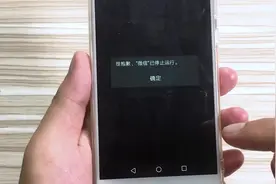 微信停止运行？这是什么神奇的操作，让我来告诉你视频封面