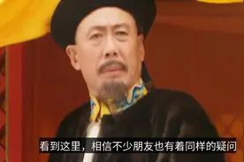历史上的太子胤礽：荒淫如此，难怪康熙毅然将其废黜，圈禁终生视频封面