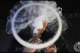 大神教你吐花式烟圈！酷毙了视频封面