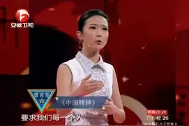 精彩演讲-中国精神-你认为的中国精神是什么？评论区见视频封面