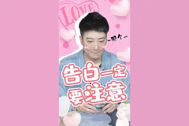 向喜欢的人表白，这些技巧我不允许你不知道！