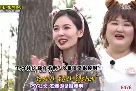 Running Man 最尴尬才艺表演，被泫雅救活了,这口才是真的不好？视频封面