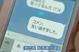 【走心】東京瓦斯廣告~洋蔥滿滿~短短90秒讓你感動流淚视频封面