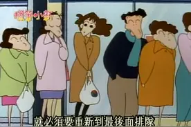 蜡笔小新：领福袋有可能中名牌包包，美冴心动了！视频封面