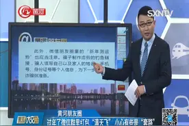 过年了微信群里红包“满天飞”  小心有些是“套路”视频封面