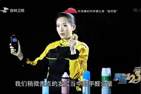 真相123：传言发胶里面含有甲醛，这是真的吗？来看实验员的检测视频封面