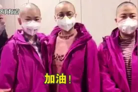 战疫一线，洛阳4名90后女护士剃光头驰援武汉，你们才是最靓的仔视频封面