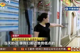 暴雨突袭积水倒灌，20余家门店泡水，商家：损失几十万！视频封面