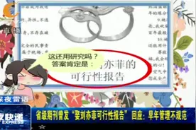 省级期刊曾发“娶刘亦菲可行性报告”，内容恶俗，让人大跌眼镜视频封面