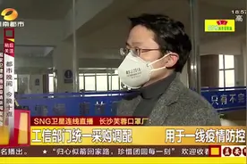 湖南口罩产量最大企业！8条生产线全天“三班倒”,日产20万只口罩视频封面