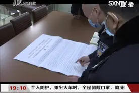 太原：流动人口申报居住登记，需要注意这些内容|都市110 0225