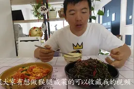 东北山野菜，猴腿的制作方法 。大猫认为，凉拌最爽口！