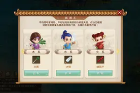 问道手游娃娃拜师