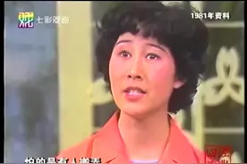 「典藏·戏曲」07 || 1981年「越剧中青年流派演唱会」回顾图片
