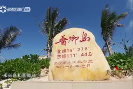 他在三沙市驻岛100多天，最辛苦的不是环境，而是寂寞|光荣的追寻