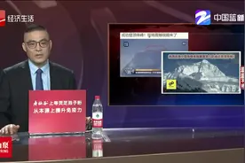 登顶珠峰！ 现场震撼视频来了！视频封面
