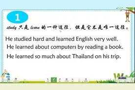 英语考点近义词精讲课，study和learn的用法区分，家长为孩子收藏