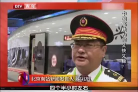 中国高铁起步晚，但复兴号是真正的中国造动车？|青年探秘者0326视频封面
