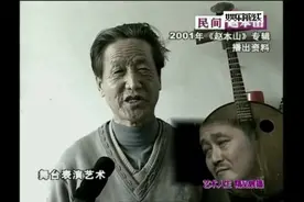 赵本山启蒙老师原来是赵老的二叔，赵老的举手抬足源于对二叔模仿