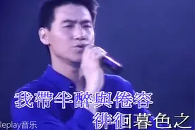 张学友|《只愿一生爱一人》演唱会版 痴痴真情如歌 终成代表名曲视频封面