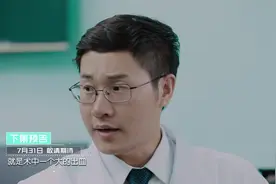 《你好，儿科医生》第3集预告：父母坚持不放弃重病的女儿图片