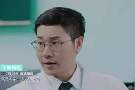 《你好，儿科医生》第3集预告：父母坚持不放弃重病的女儿图片