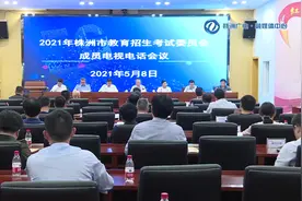 株洲“三考”政策有调整图片