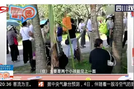 深圳：因疫情相亲角封闭，上百名家长聚集相亲角外为孩子征婚视频封面