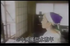 徐小凤-似水流年_粤语_流行视频封面