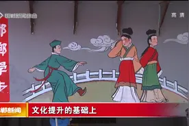邯山区今年计划改造老旧小区175个视频封面
