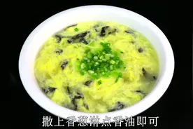 大厨教你一道：木耳蛋花汤，掌握这招汤美味鲜，冬天喝它驱寒暖胃