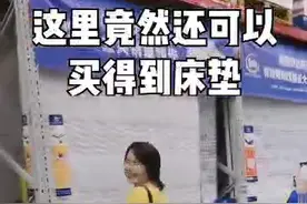 啊！没想到山姆的床垫竟然也这么香！