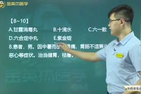 常用中成药02祛暑剂：十滴水、紫金锭、六一散的功效作用